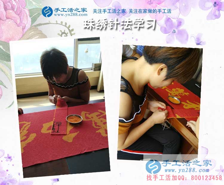 手工活之家——客戶現(xiàn)場學(xué)習(xí)珠繡針法 手工活之家——客戶現(xiàn)場學(xué)習(xí)珠繡針法