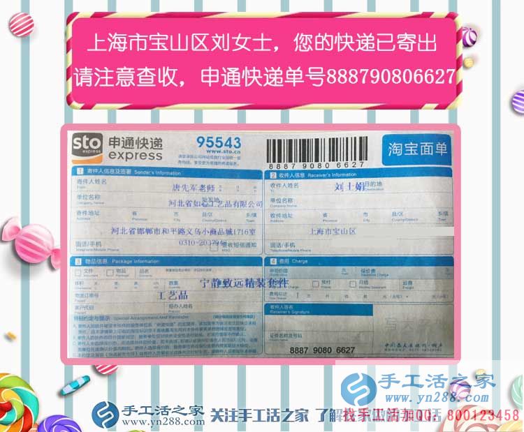 關(guān)于手工活與愛情？上海寶山區(qū)上班族劉女士的手工活兼職新事業(yè)