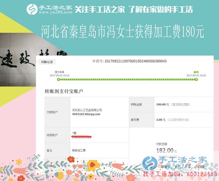 讓丈夫也做點(diǎn)家務(wù)，河北秦皇島家庭主婦馮女士在家里做手工活賺錢月入不下千元(圖1)