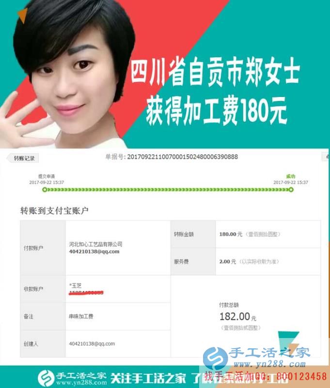 美容不花家里一分錢，四川自貢市鄭女士堅持全靠做手工活賺錢自己掙(圖1)