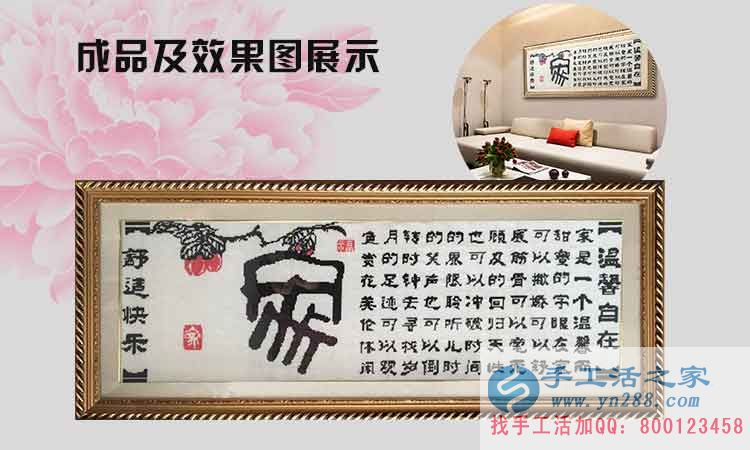 手工活之家&mdash;&mdash;珠繡成品及效果圖展示