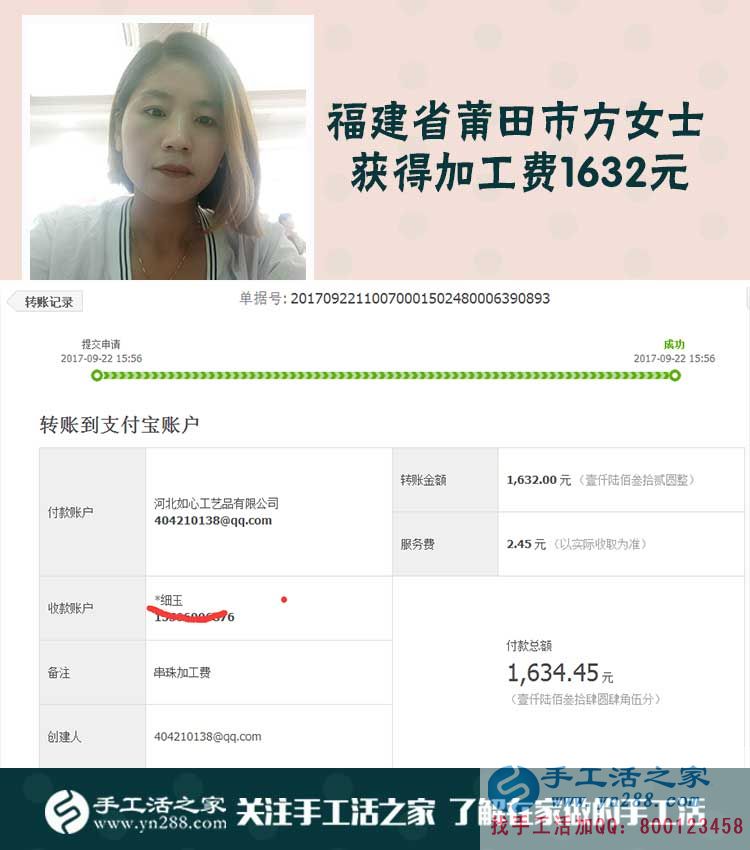 1632元告訴我們，福建省莆田方女士再創(chuàng)業(yè)，為什么選擇做手工活代理而不是她熟悉的餐飲業(yè)(圖1)