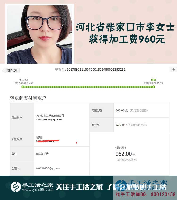 是上班工資的三倍，這么多！河北張家口李女士做手工活之家代理賺錢(qián)后說(shuō)(圖1)