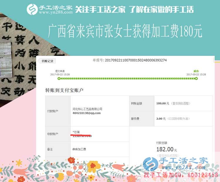 嚴(yán)格要求自己，要好的珠繡畫工藝品，廣西來賓張女士做珠繡畫掙錢很注重成品質(zhì)量(圖1)