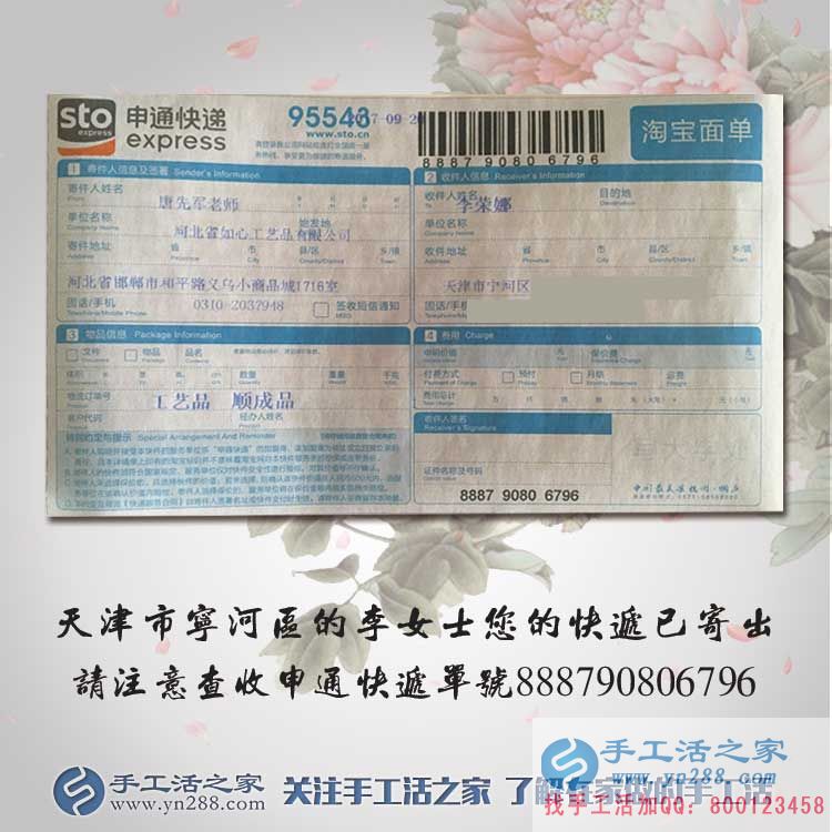 國慶長假做啥好？天津?qū)幒訁^(qū)李女士在家做手工活兼職假期也賺錢！