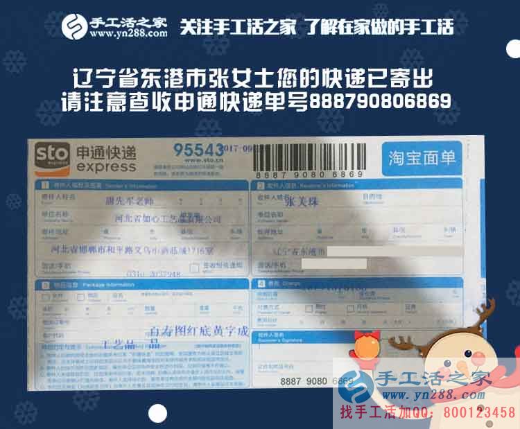 我要用美麗的珠繡來裝飾我的新房！遼寧東港市&ldquo;準(zhǔn)新娘&rdquo;手工活兼職記