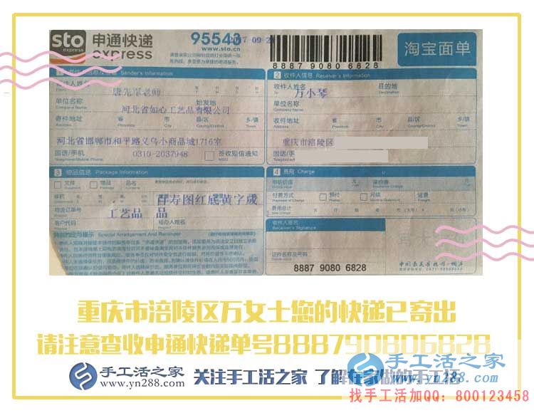 拒絕苦累！重慶涪陵區(qū)萬女士找到適合女孩子的輕松兼職好工作！