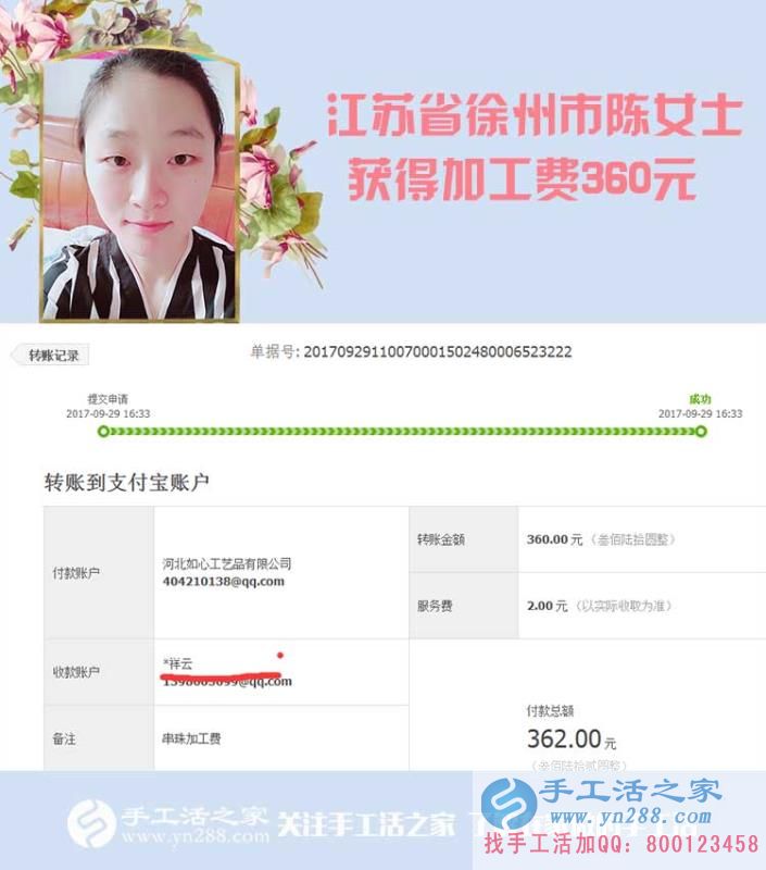 有了孩子，家里的壓力大，江蘇省徐州市陳女士在家做手工活賺錢減輕丈夫壓力(圖1)