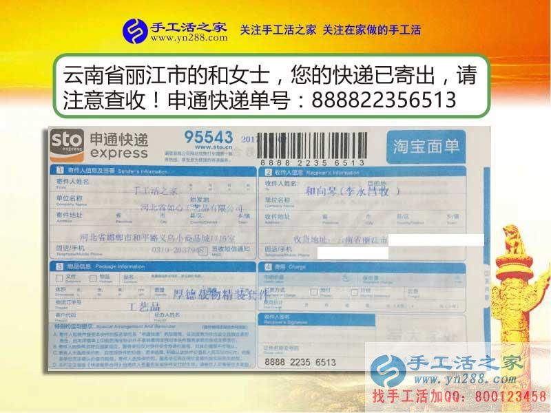 和女士的雅薇麗珠繡材料套件快遞訂單 和女士的雅薇麗珠繡材料套件快遞訂單