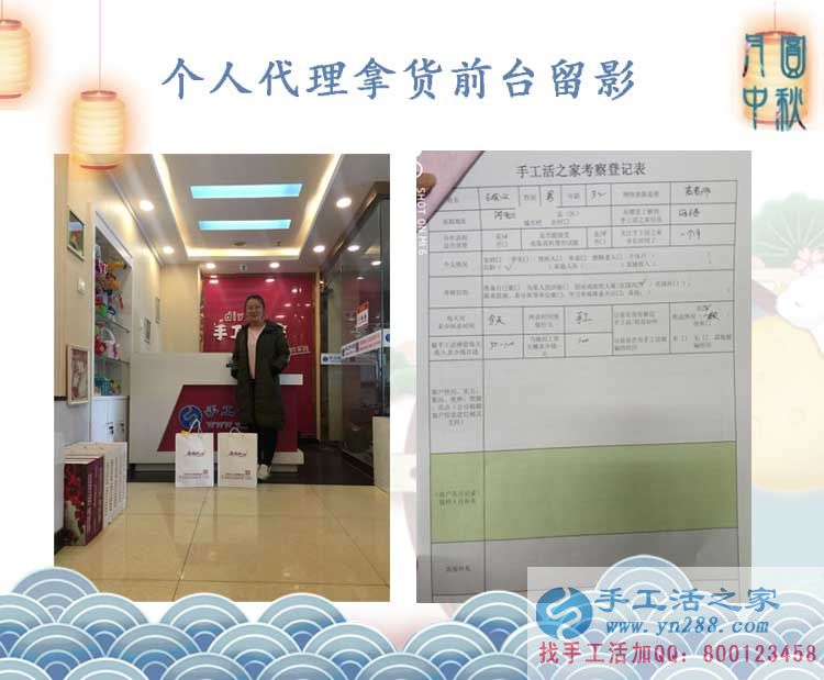 河北衡水武邑縣張先生陪妻子來(lái)手工活之家考察合作，現(xiàn)場(chǎng)拿貨