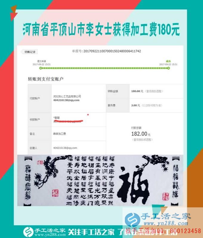 足不出戶在家里賺錢，河南平頂山李女士換了工作后在快樂地做手工活賺錢(圖1)