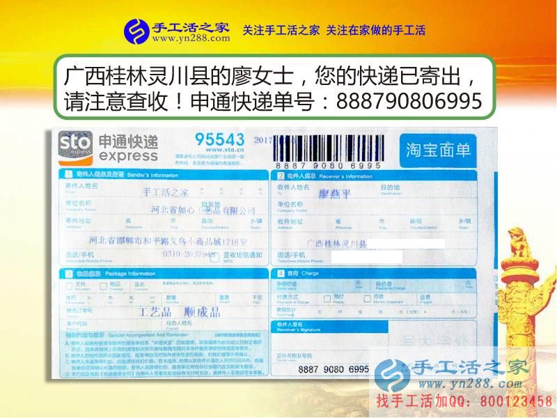 廣西桂林靈川縣全職寶媽廖女士分享做手工活兼職后對(duì)生活的改變 廣西桂林靈川縣全職寶媽廖女士分享做手工活兼職后對(duì)生活的改變