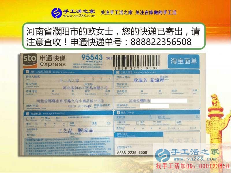 河南濮陽歐女士分享手工活創(chuàng)業(yè)的成功心得：誰說家庭婦女就一事無成！