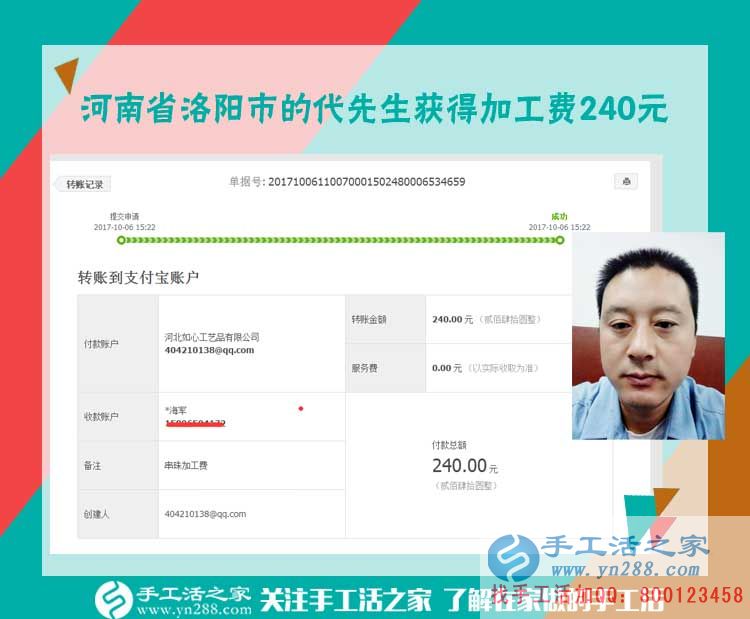 自己親自“試驗(yàn)”一年大獲成功，河南洛陽做生意的代先生準(zhǔn)備帶領(lǐng)老家的人做手工活賺錢(圖1)