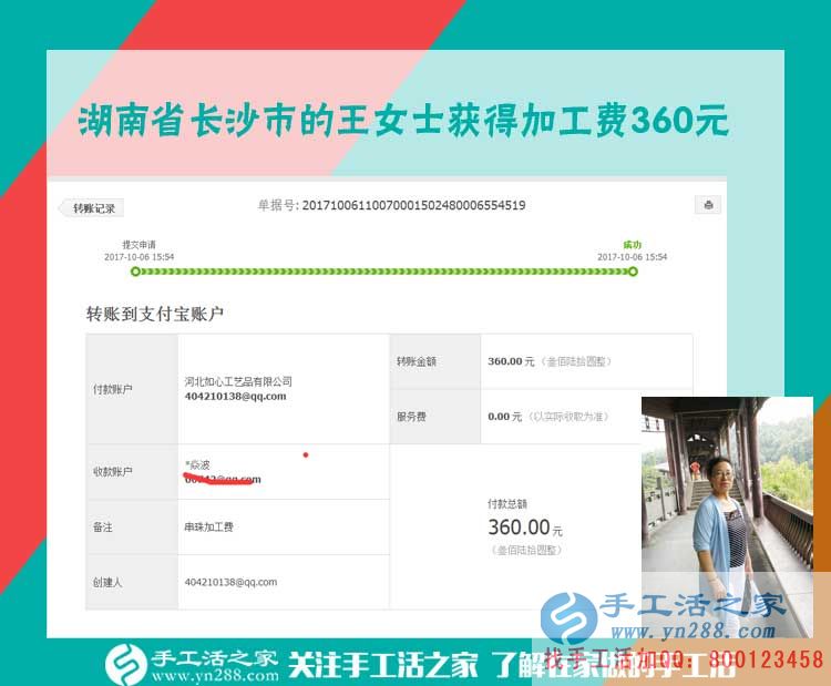 帶著全家去旅游，湖南長沙王女士用一個個手工活加工費360元營造出讓人羨慕的幸福生活(圖1)