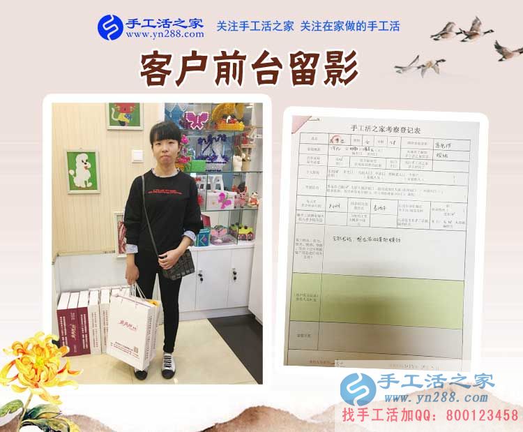 全職寶媽想在家做兼職賺錢哪里找？邯鄲市峰峰趙女士來到手工活之家