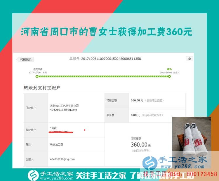 不再聚伙打麻將，河南周口曹女士半年來在家做手工活賺錢，收入很好(圖1)