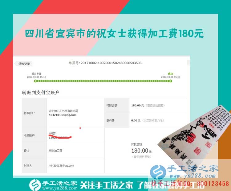 不當(dāng)月光族，四川宜賓美女祝女士在家里做手工活賺錢(圖1)