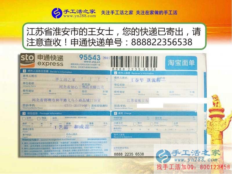 寶媽的煩惱：江蘇淮安市王女士兼職手工活串珠繡重新找回生活動力！