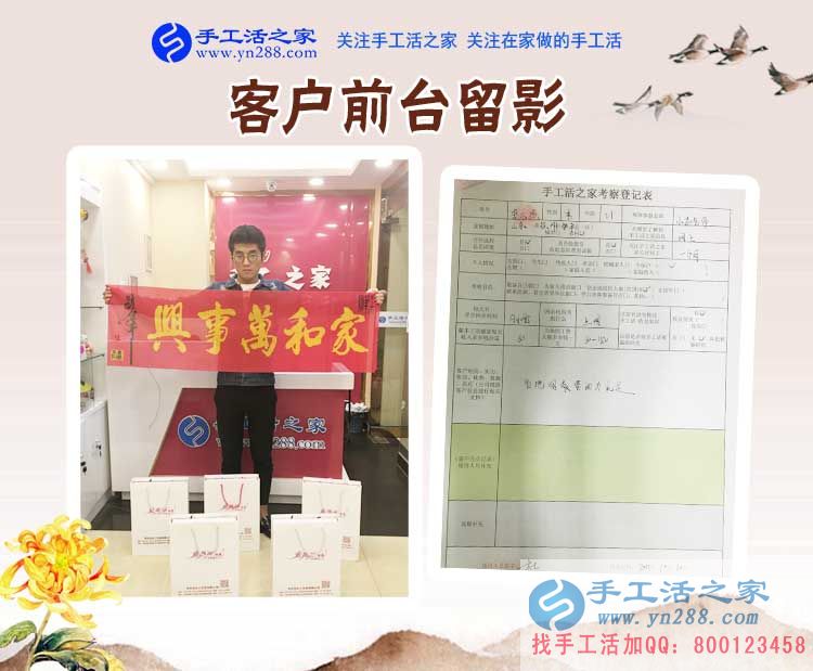 大學生創(chuàng)業(yè)首選好項目:山東濱州鄒平縣小李先生來手工活之家考察合作 大學生創(chuàng)業(yè)首選好項目:山東濱州鄒平縣小李先生來手工活之家考察合作