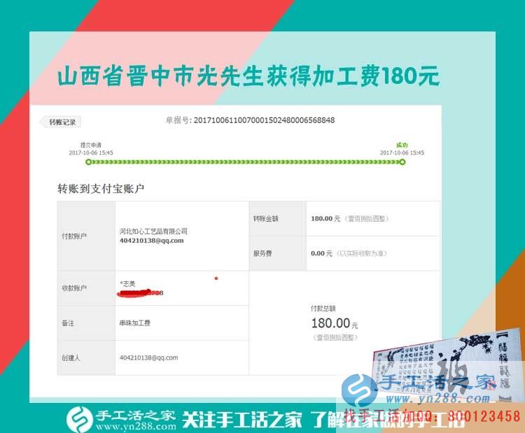 深知打工的苦，山西晉中光先生決定辭職回家組織人做手工活創(chuàng)業(yè)(圖1)