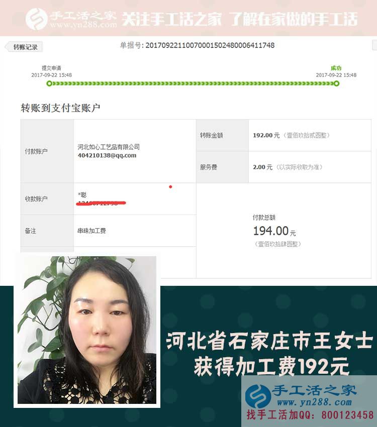 下班后沒(méi)事干？來(lái)做手工活兼職賺錢吧！河北石家莊王女士用自己親身經(jīng)歷來(lái)說(shuō)話(圖1)