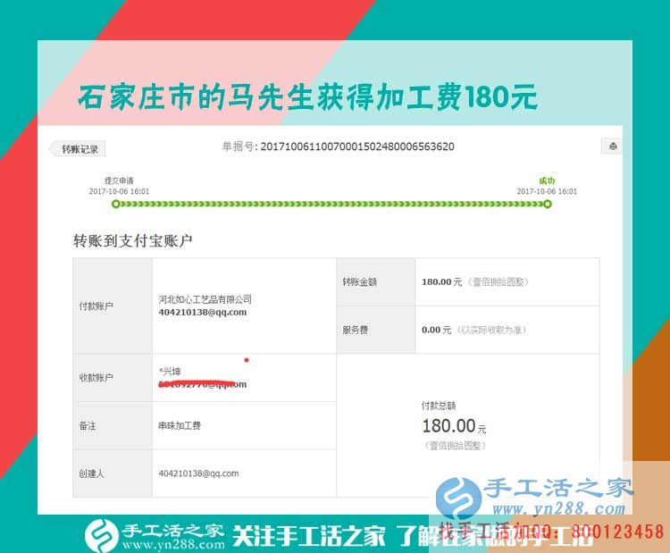 回家陪著家人，不再外出打工，河北石家莊的馬先生找到在家賺錢的手工活好項目(圖1)