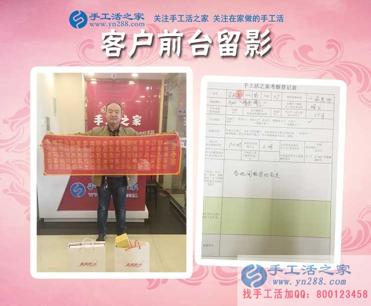 馬先生在公司的前臺留影 馬先生在公司的前臺留影