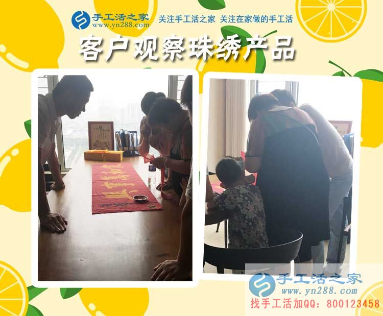 手工活之家&mdash;&mdash;客戶現(xiàn)場觀察了解珠繡產(chǎn)品