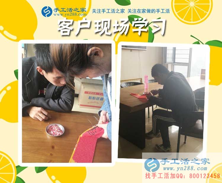 手工活之家&mdash;&mdash;客戶現(xiàn)場(chǎng)學(xué)習(xí)珠繡針法