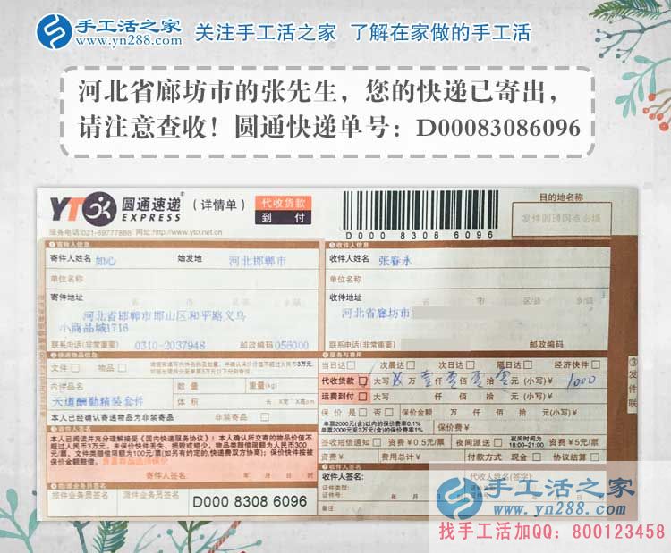 農(nóng)民工的苦有誰(shuí)知？河北廊坊張先生得遇手工活好項(xiàng)目創(chuàng)業(yè)改變命運(yùn)！