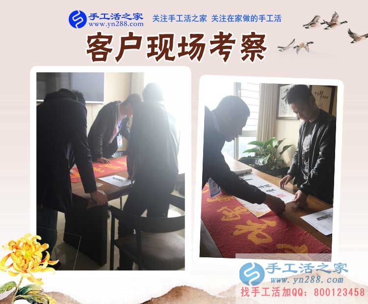 手工活之家&mdash;&mdash;客戶現(xiàn)場(chǎng)考察與觀察珠繡產(chǎn)品