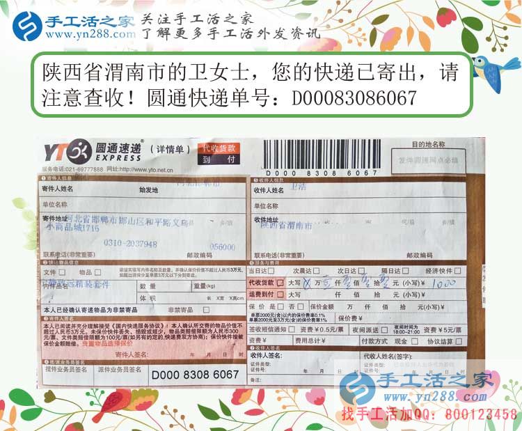 兼職與事業(yè)：陜西渭南市一殘疾女孩用小珠子串繡出不一樣的精彩人生！