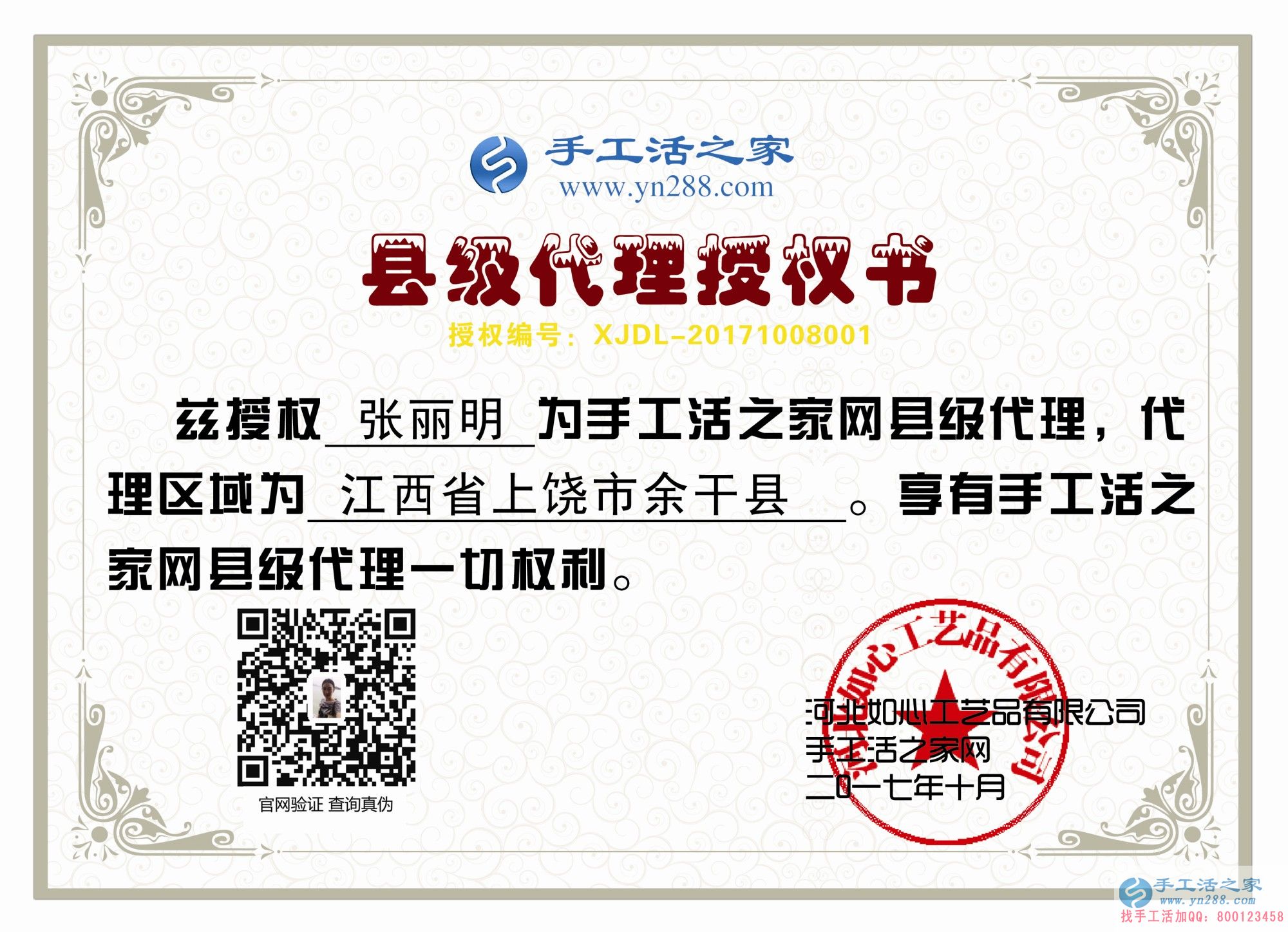 放棄高薪職業(yè)選擇手工活項目創(chuàng)業(yè)，江西上饒余干縣新增美女縣代理一枚！(圖1)