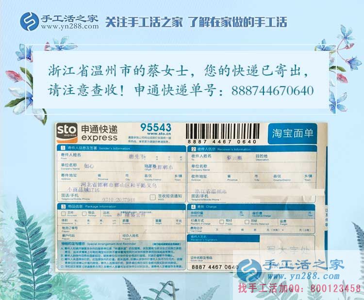 介紹閨蜜一起做手工活，浙江溫州市寶媽蔡女士的在家賺錢小故事