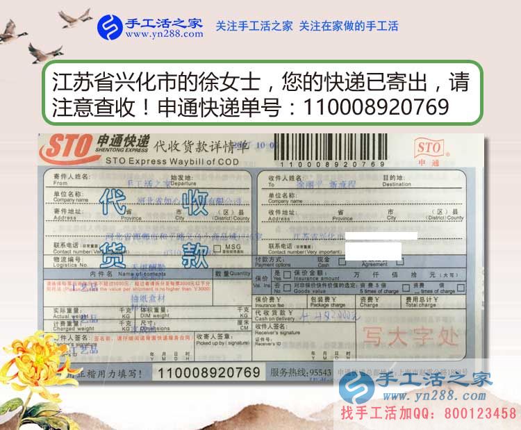 手工活外發(fā)加工是一種新興起的兼職方式，江蘇興化市徐女士的選擇