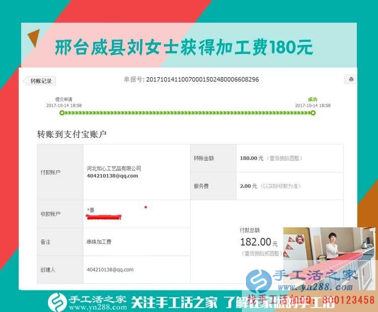 建材店里的好兼職，河北邢臺(tái)劉女士為賺錢(qián)做著生意還做手工(圖1)