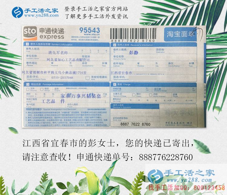 江西宜春市一名普通寶媽是如何通過(guò)手工活兼職創(chuàng)業(yè)實(shí)現(xiàn)月入上萬(wàn)的？