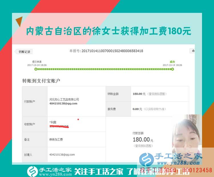 檔案員找到好兼職，內(nèi)蒙古徐女士下班后堅持每天做手工活之家的串珠珠繡畫(圖1)