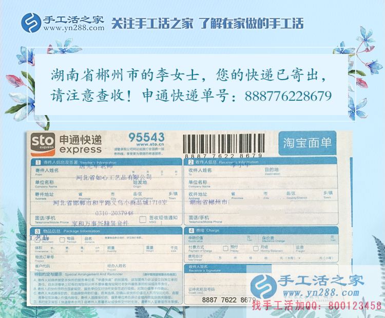 愛心企業(yè)助殘記：求職屢受挫，湖南郴州殘疾女孩手工活創(chuàng)業(yè)實(shí)現(xiàn)在家賺錢夢！