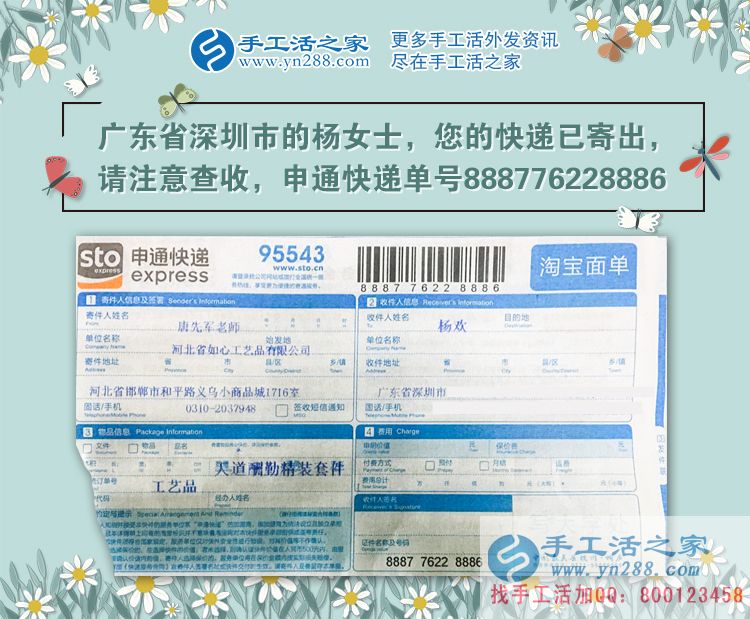 廣東深圳市一名19歲女大學(xué)生被同學(xué)介紹利用課余時(shí)間兼職手工活賺錢 廣東深圳市一名19歲女大學(xué)生被同學(xué)介紹利用課余時(shí)間兼職手工活賺錢