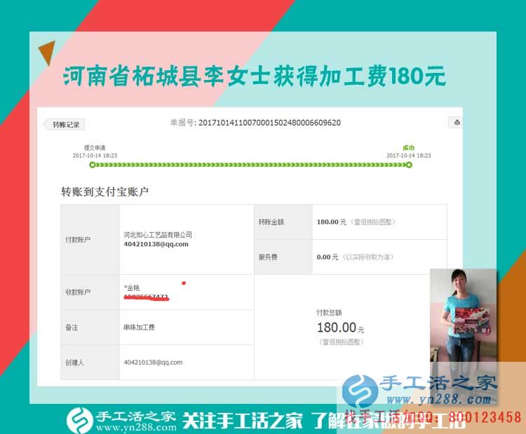 與男友合開生意，河南拓城李女士休息時做手工活兼職再掙一份錢(圖1)