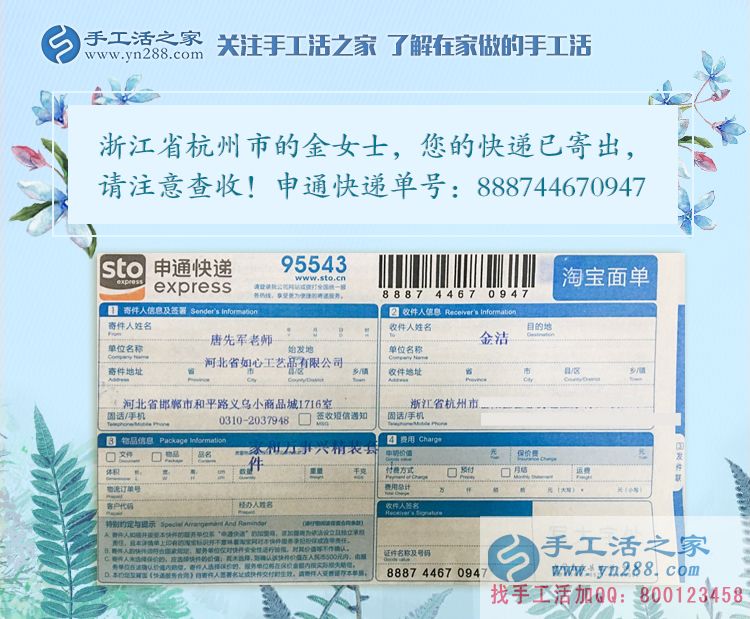 為夢想而奮斗的白領！浙江杭州市金女士工作之余兼職手工活串珠繡增收入