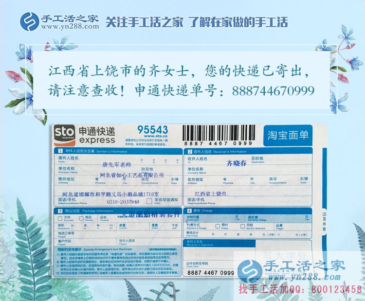 左手抱娃，右手串珠繡，江西上饒市一位年輕寶媽的兼職奮斗記