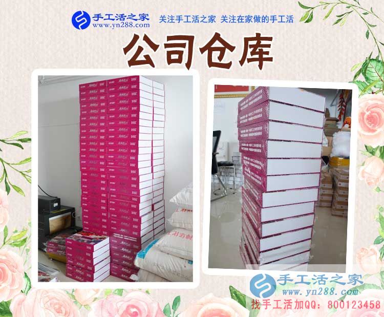 手工活之家&mdash;&mdash;公司倉庫雅薇麗珠繡套件