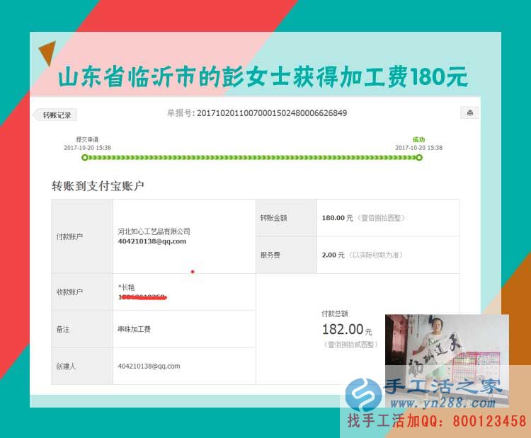這幾年除了帶孩子的心得，山東臨沂彭女士還對在家做手工活賺錢多有感悟(圖1)