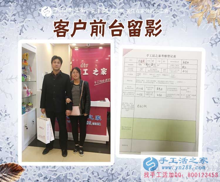 劉女士夫婦在公司的前臺留影 劉女士夫婦在公司的前臺留影