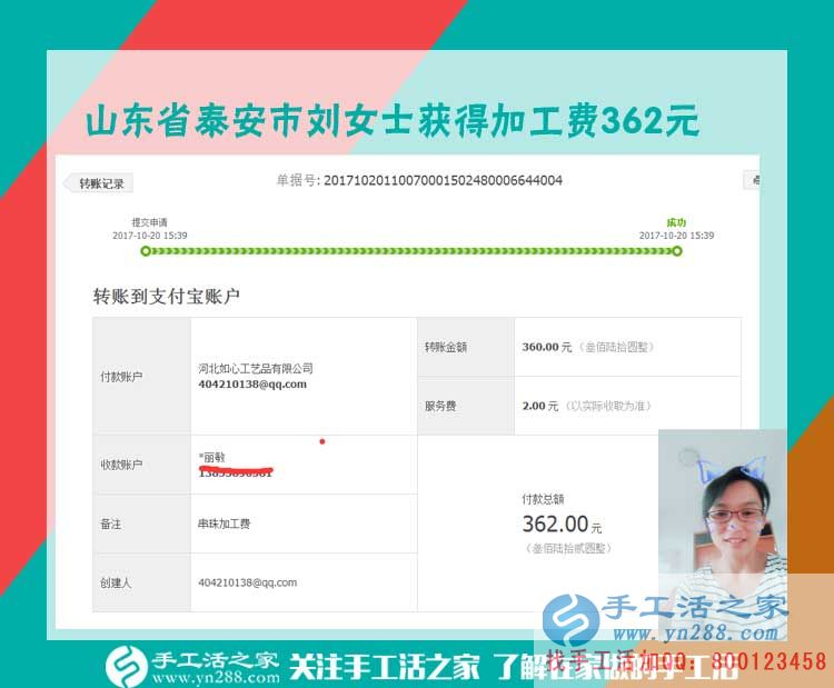 放心吧，這個手工活！在家做串珠手工活的山東泰安劉女士對鄰居們說(圖1)