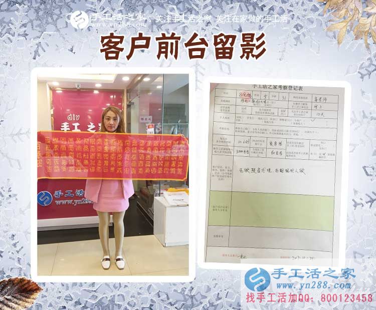 呂女士在公司的前臺留影 呂女士在公司的前臺留影