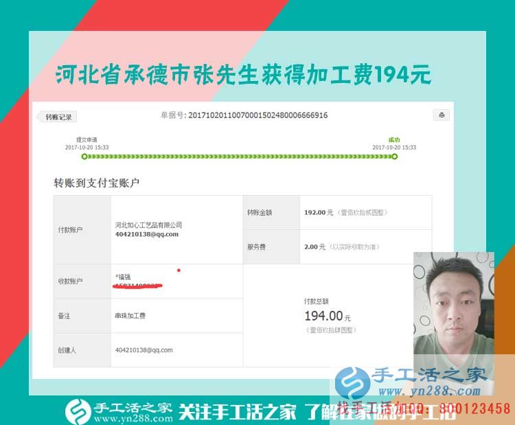 坐在屋里不出門了，原來河北承德張先生找到做串珠手工活賺錢的新事業(yè)(圖1)